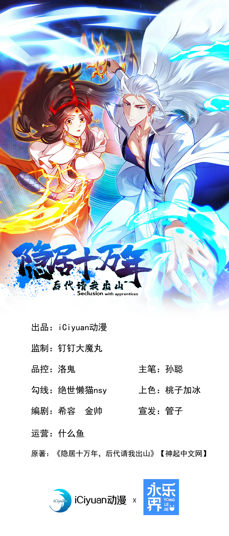第171话 挨打就能变强！-第172话