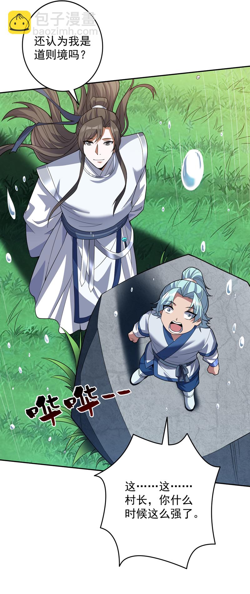 第171话 挨打就能变强！-第172话