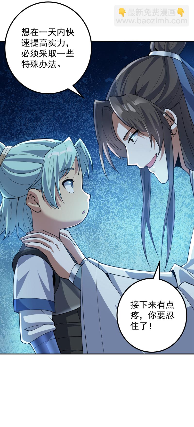 第171话 挨打就能变强！-第172话
