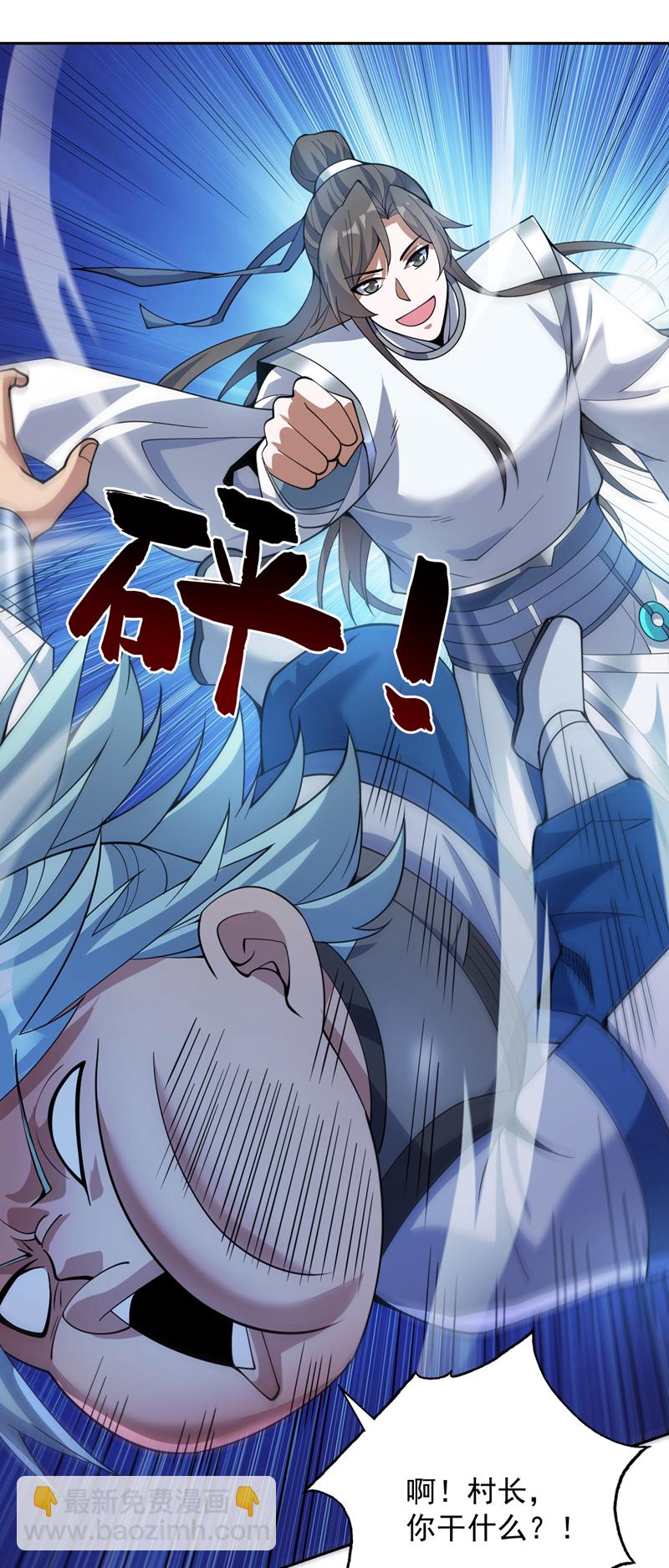 第171话 挨打就能变强！-第172话
