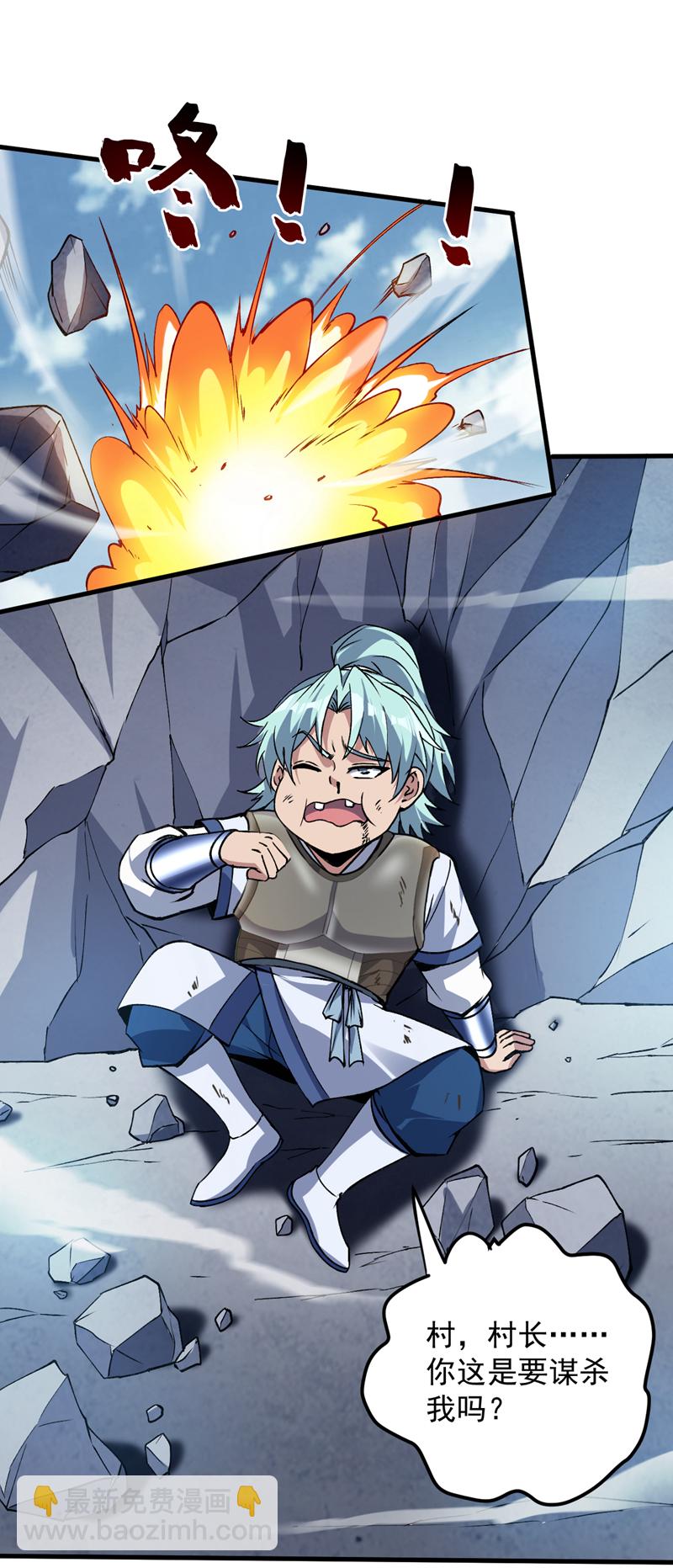 第171话 挨打就能变强！-第172话