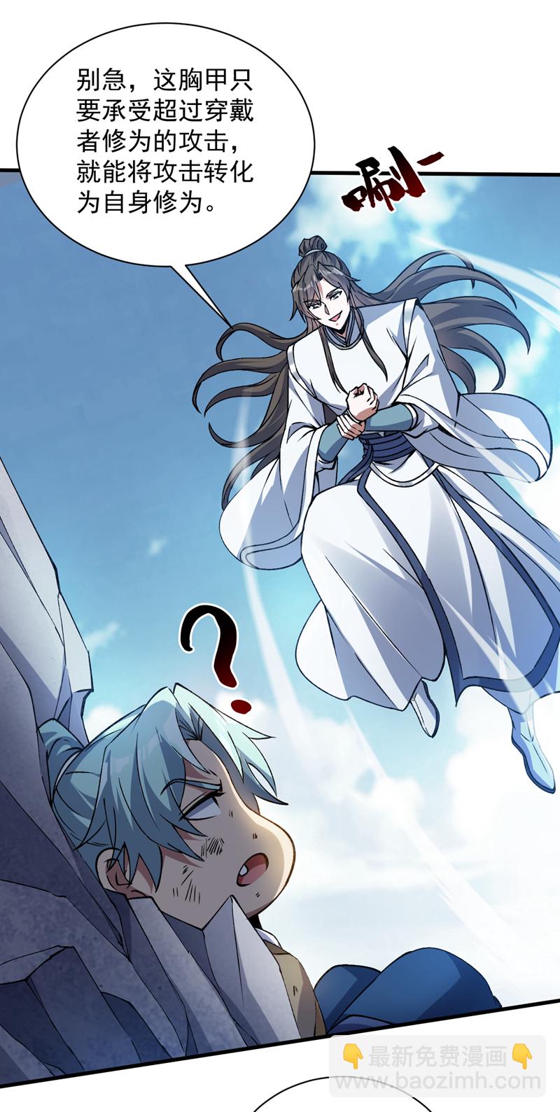 第171话 挨打就能变强！-第172话