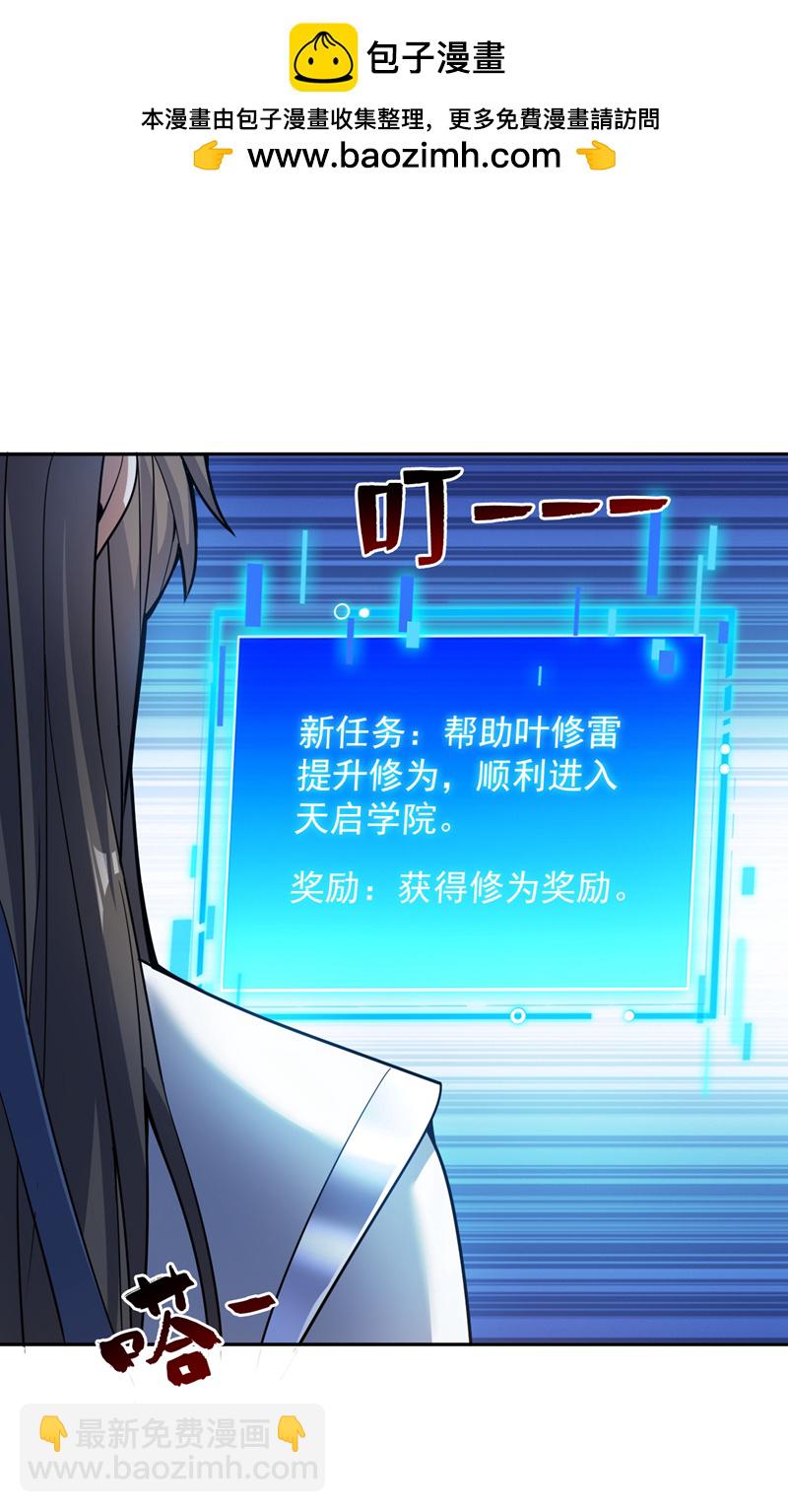 第171话 挨打就能变强！-第172话