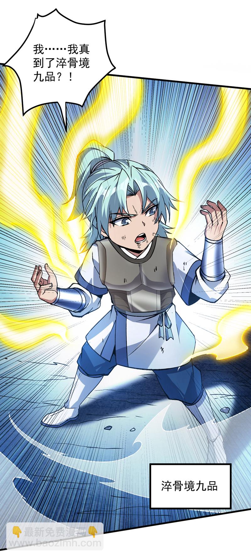 第171话 挨打就能变强！-第172话