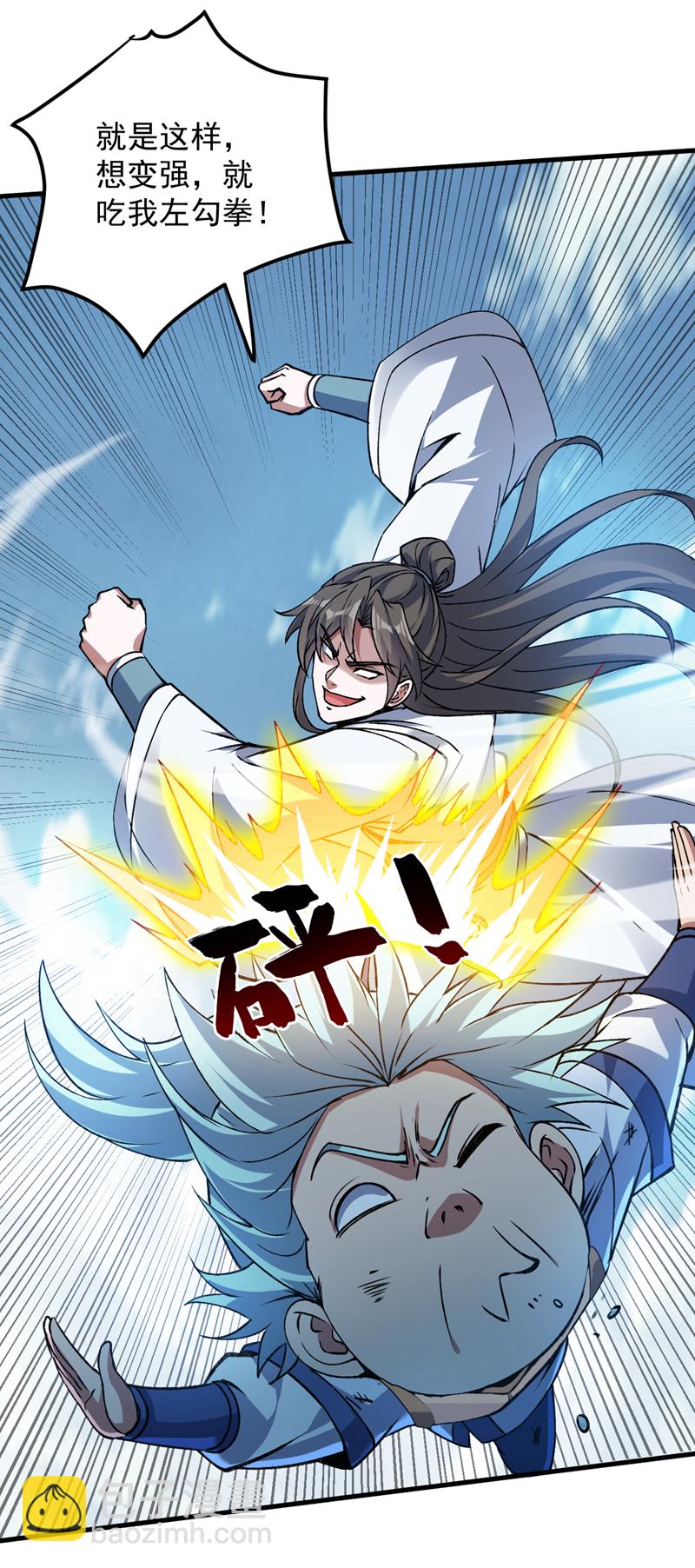 第171话 挨打就能变强！-第172话