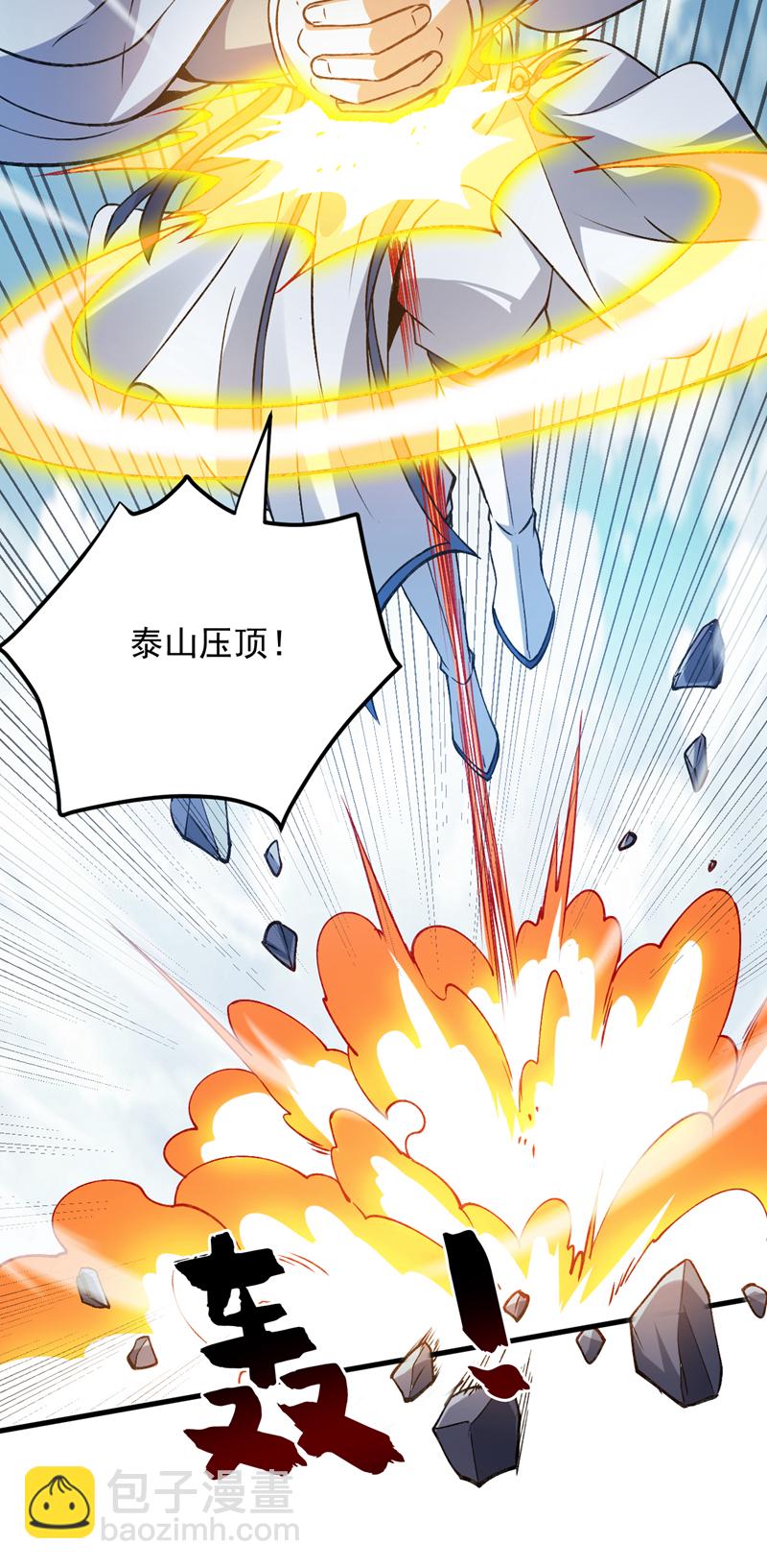 第171话 挨打就能变强！-第172话