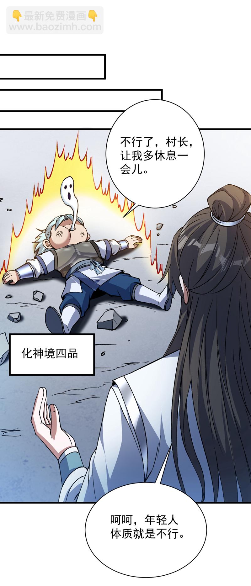 第171话 挨打就能变强！-第172话