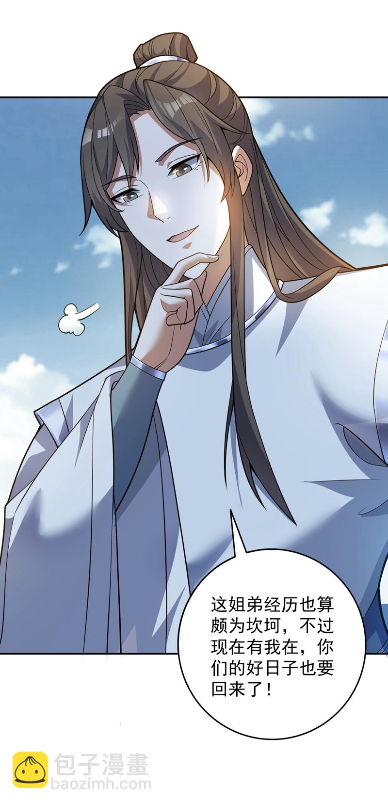 第171话 挨打就能变强！-第172话