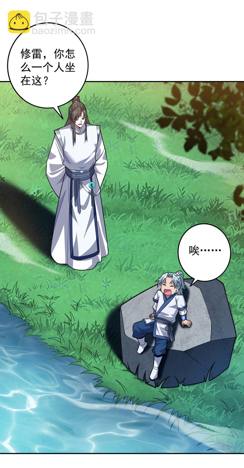 第171话 挨打就能变强！-第172话