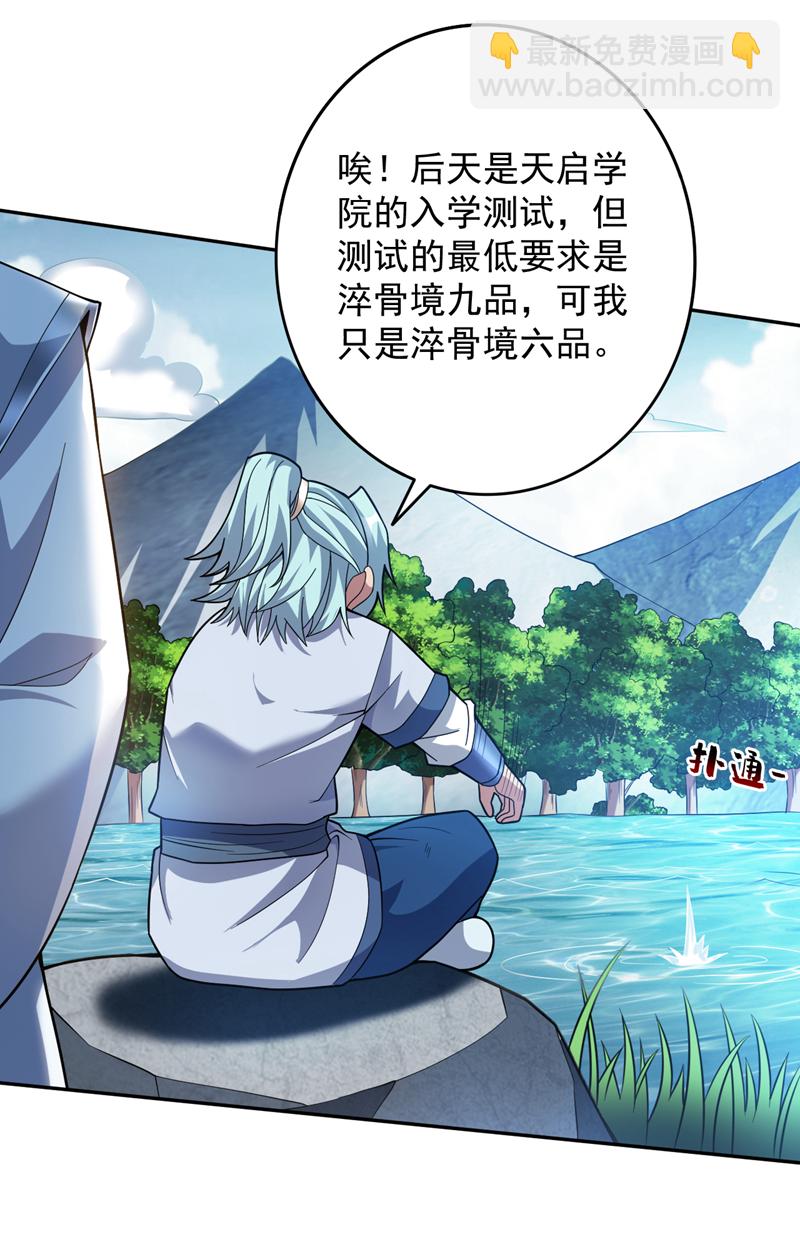 第171话 挨打就能变强！-第172话