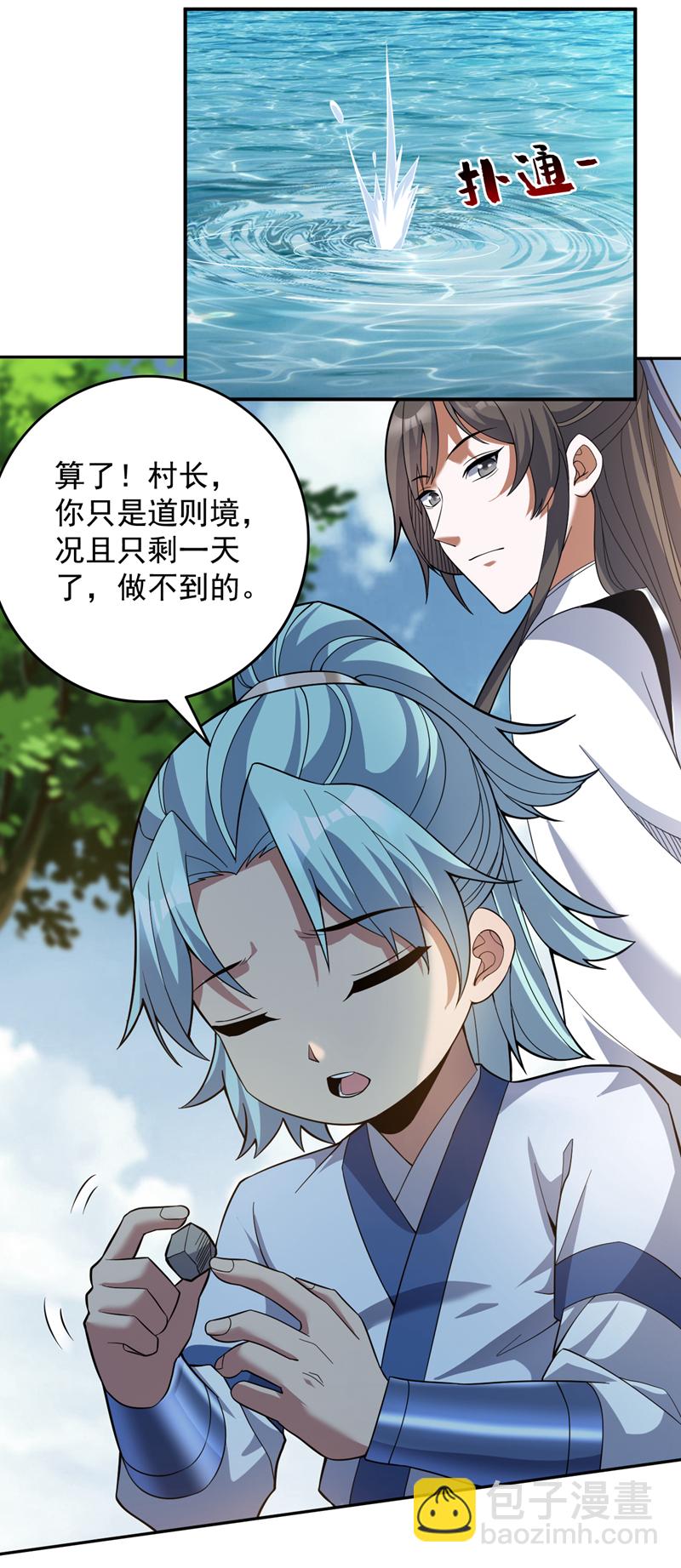 第171话 挨打就能变强！-第172话