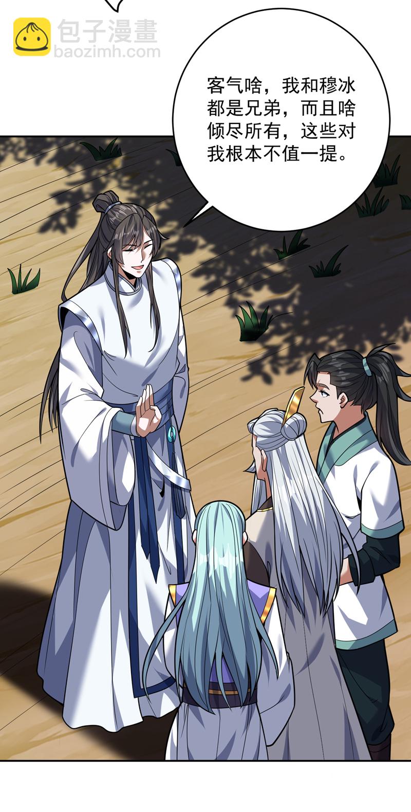 第173话 恢复修为？！-第174话