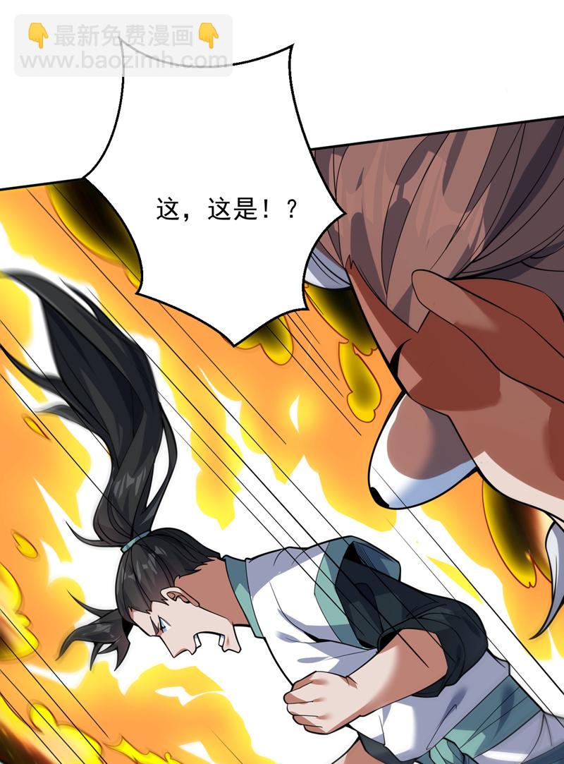 第173话 恢复修为？！-第174话