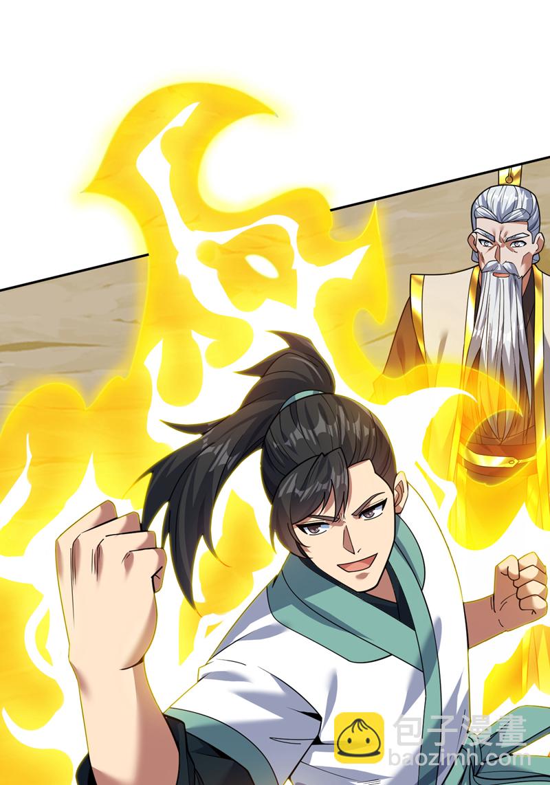 第173话 恢复修为？！-第174话