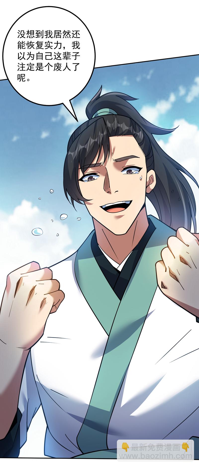 第173话 恢复修为？！-第174话