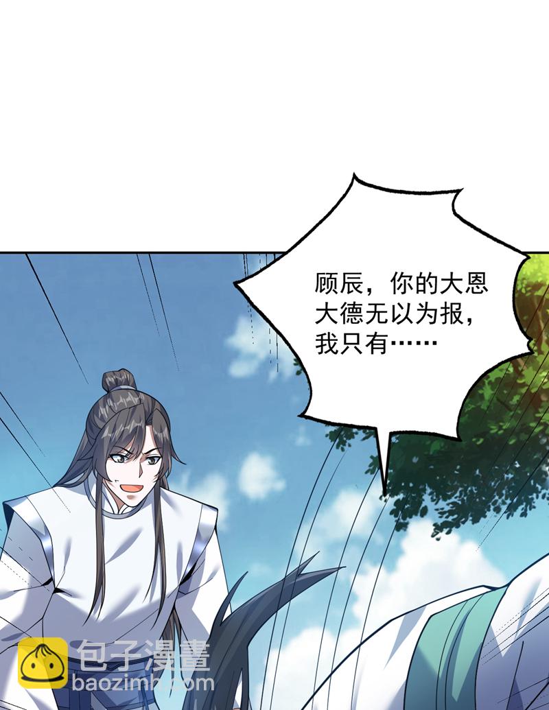 第173话 恢复修为？！-第174话