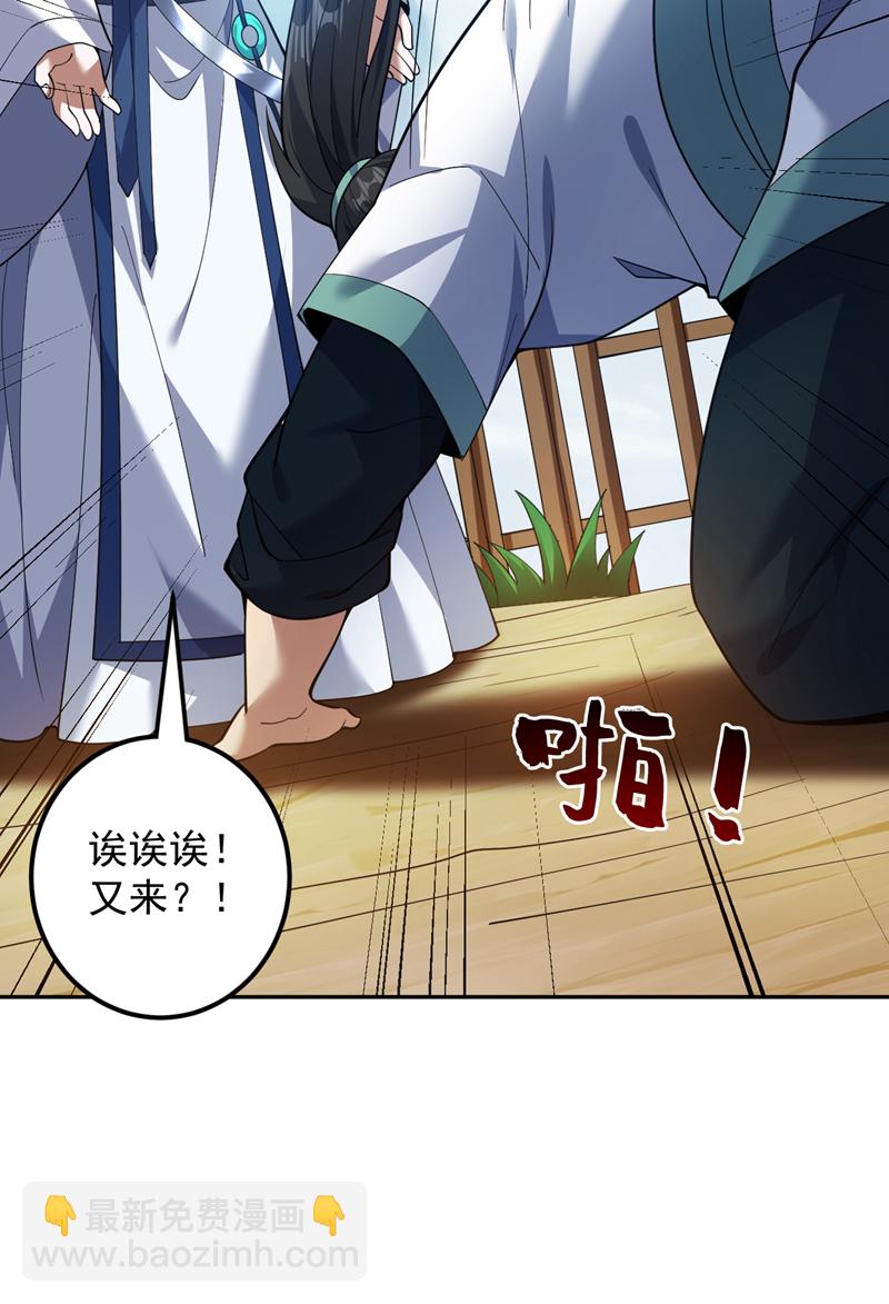 第173话 恢复修为？！-第174话