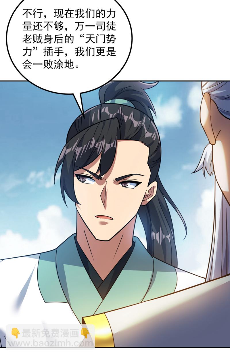 第173话 恢复修为？！-第174话