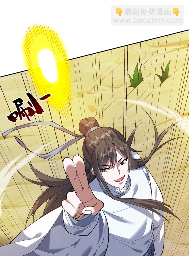 第173话 恢复修为？！-第174话