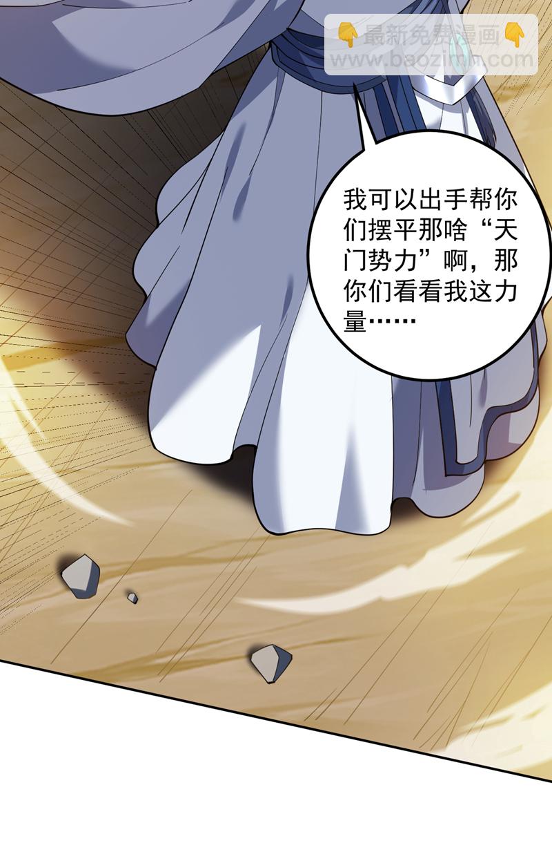 第173话 恢复修为？！-第174话