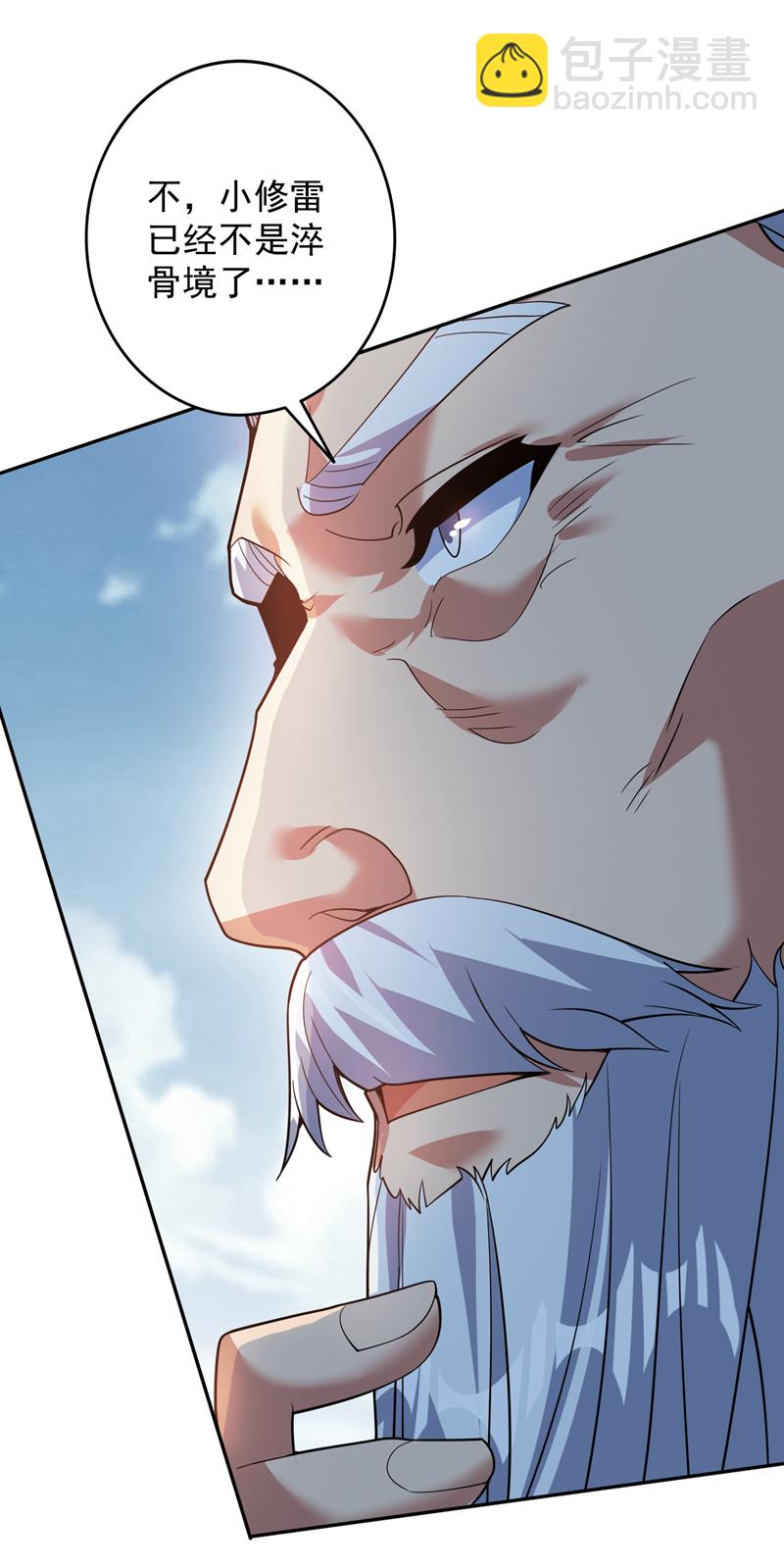 第173话 恢复修为？！-第174话
