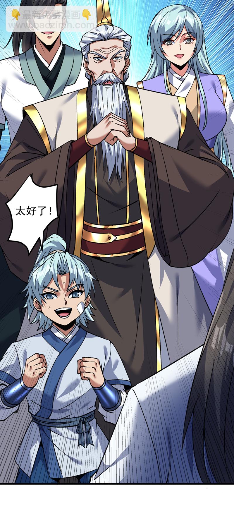 第173话 恢复修为？！-第174话