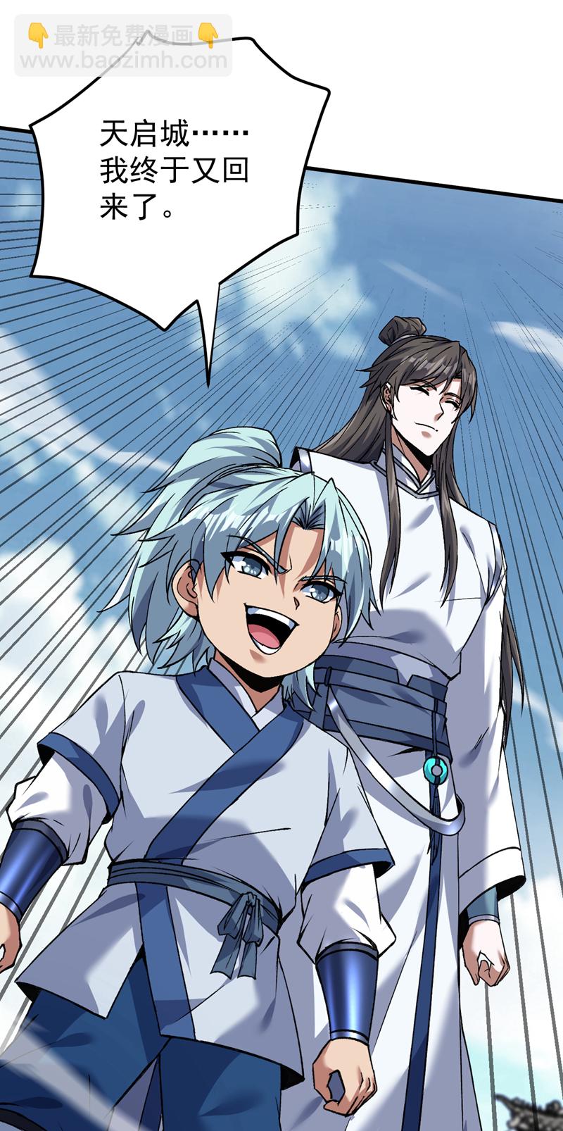 第173话 恢复修为？！-第174话