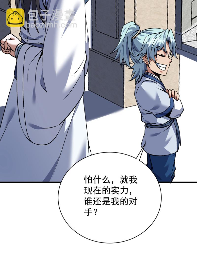 第173话 恢复修为？！-第174话