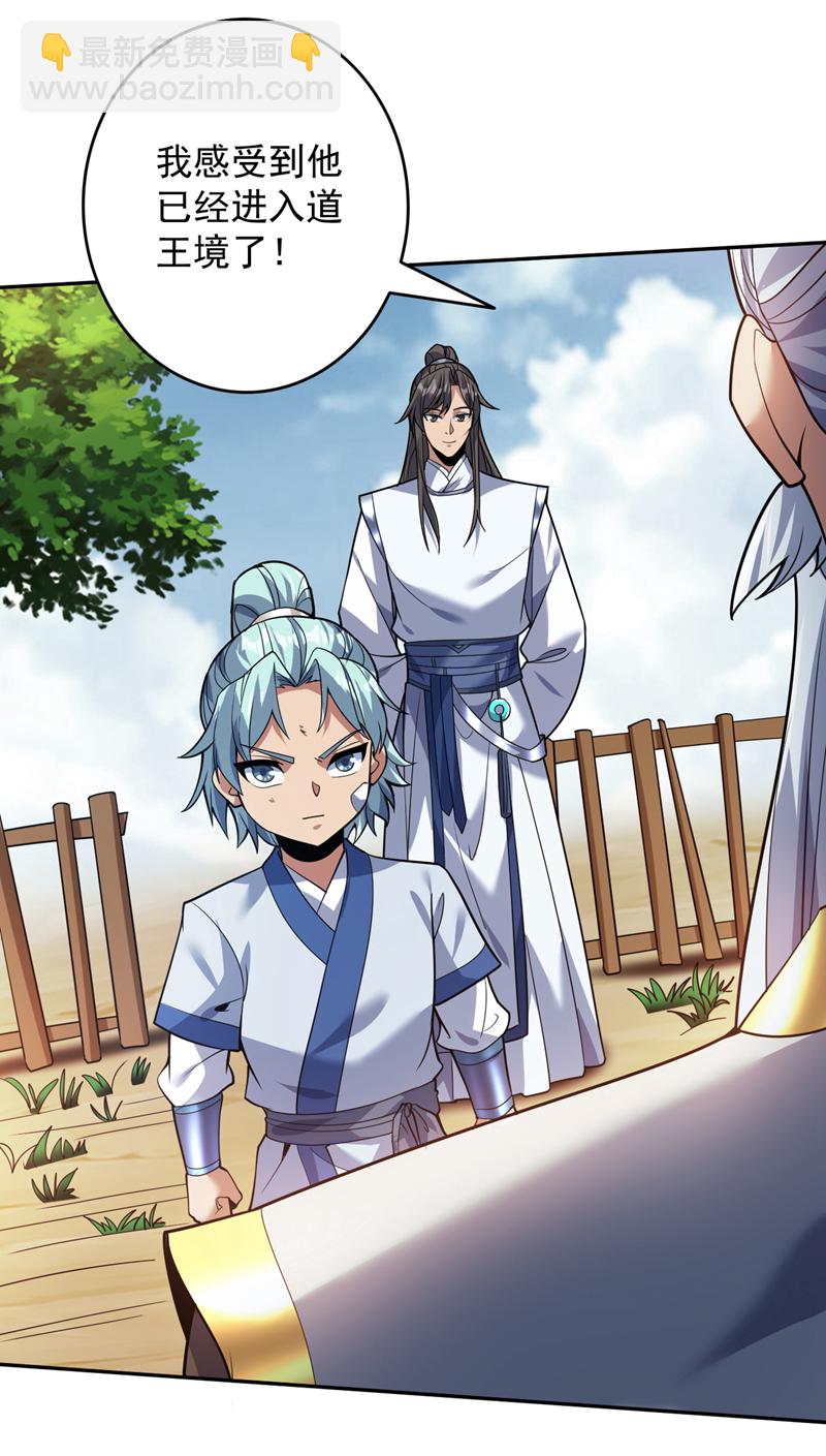 第173话 恢复修为？！-第174话