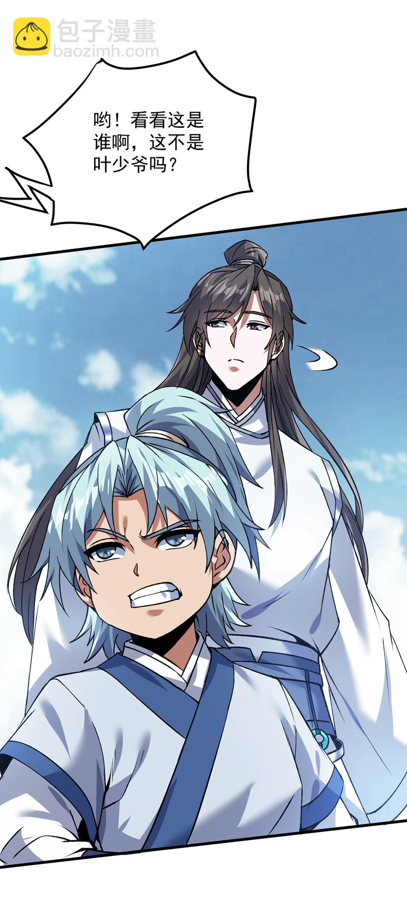 第173话 恢复修为？！-第174话