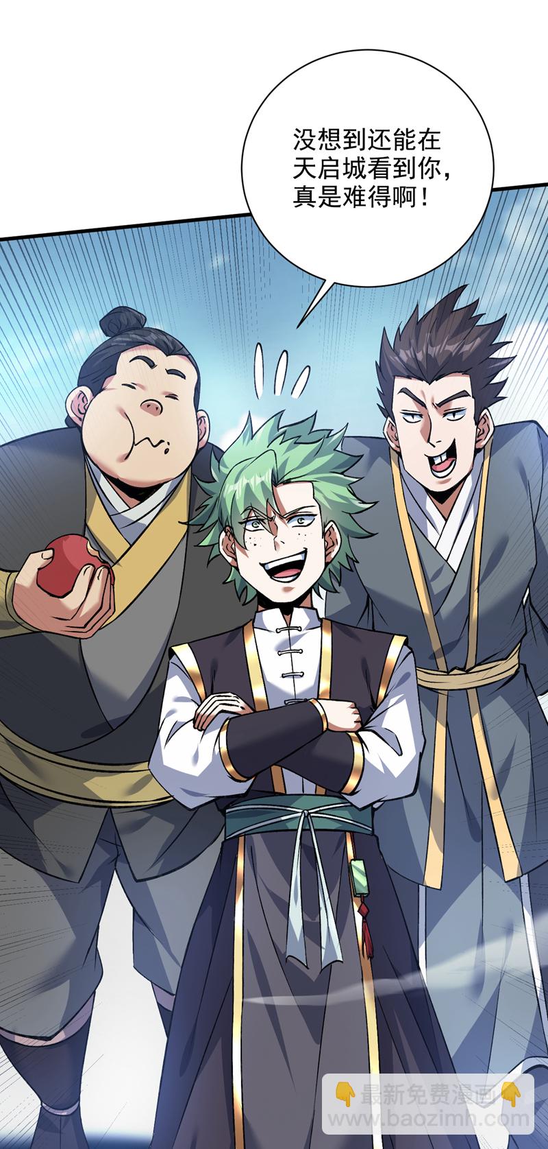 第173话 恢复修为？！-第174话
