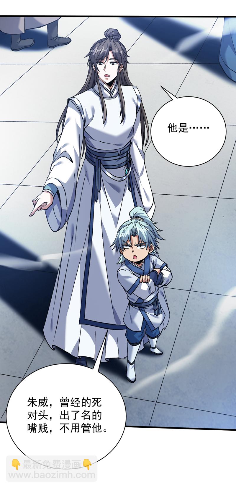 第173话 恢复修为？！-第174话