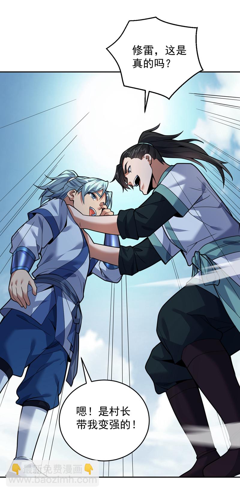 第173话 恢复修为？！-第174话