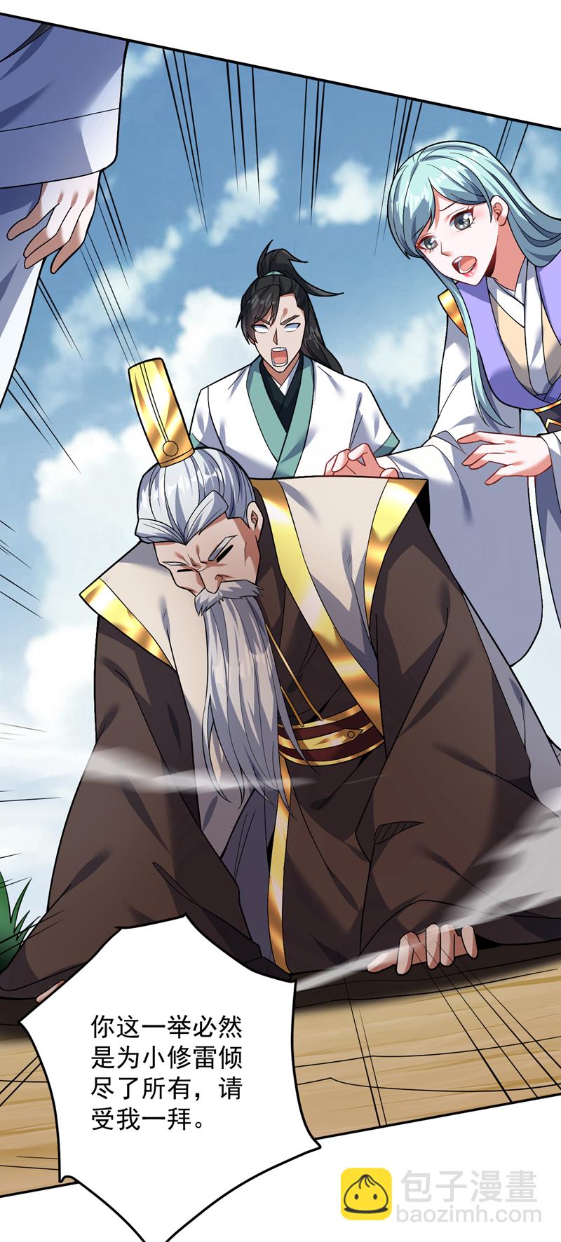 第173话 恢复修为？！-第174话