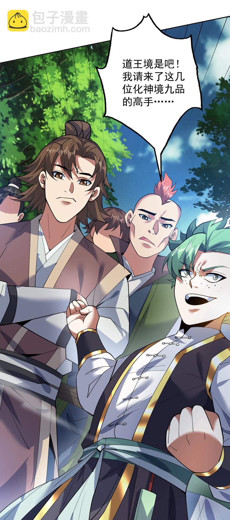 第175话 强者的滋味吗-第176话