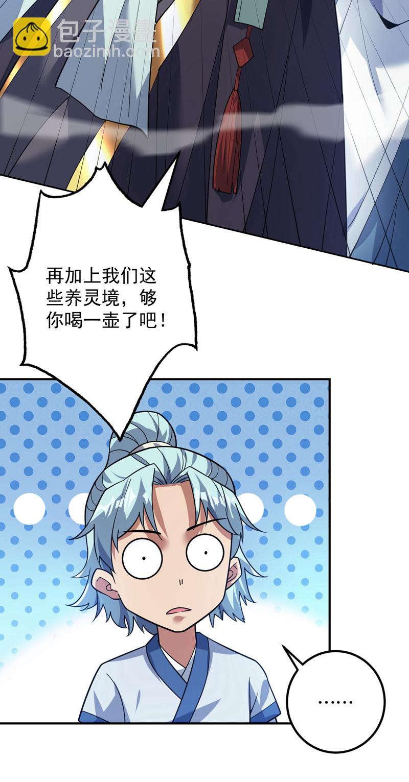 第175话 强者的滋味吗-第176话
