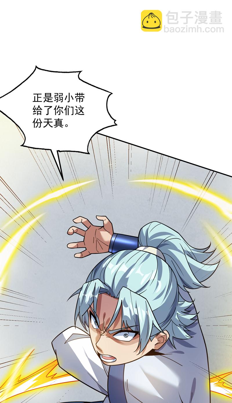 第175话 强者的滋味吗-第176话