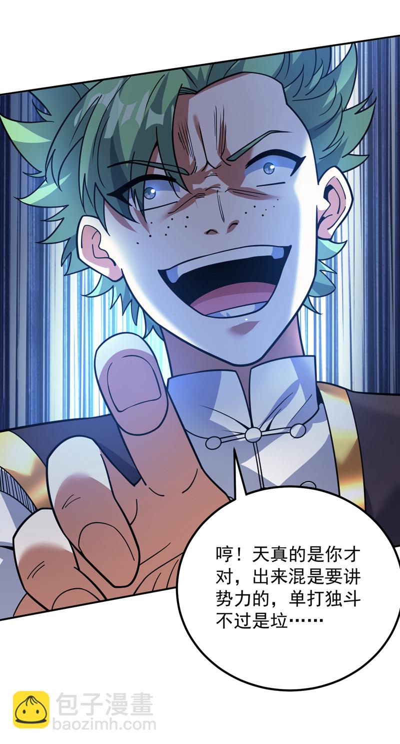 第175话 强者的滋味吗-第176话