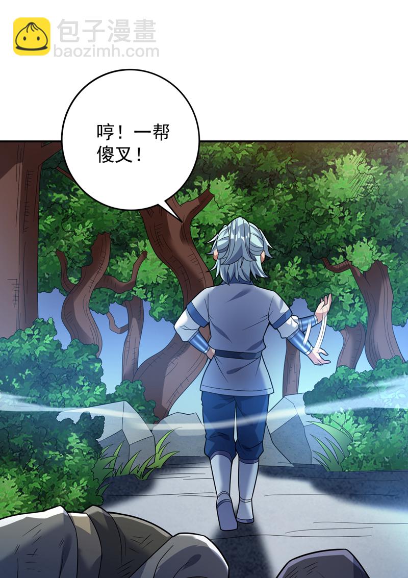 第175话 强者的滋味吗-第176话
