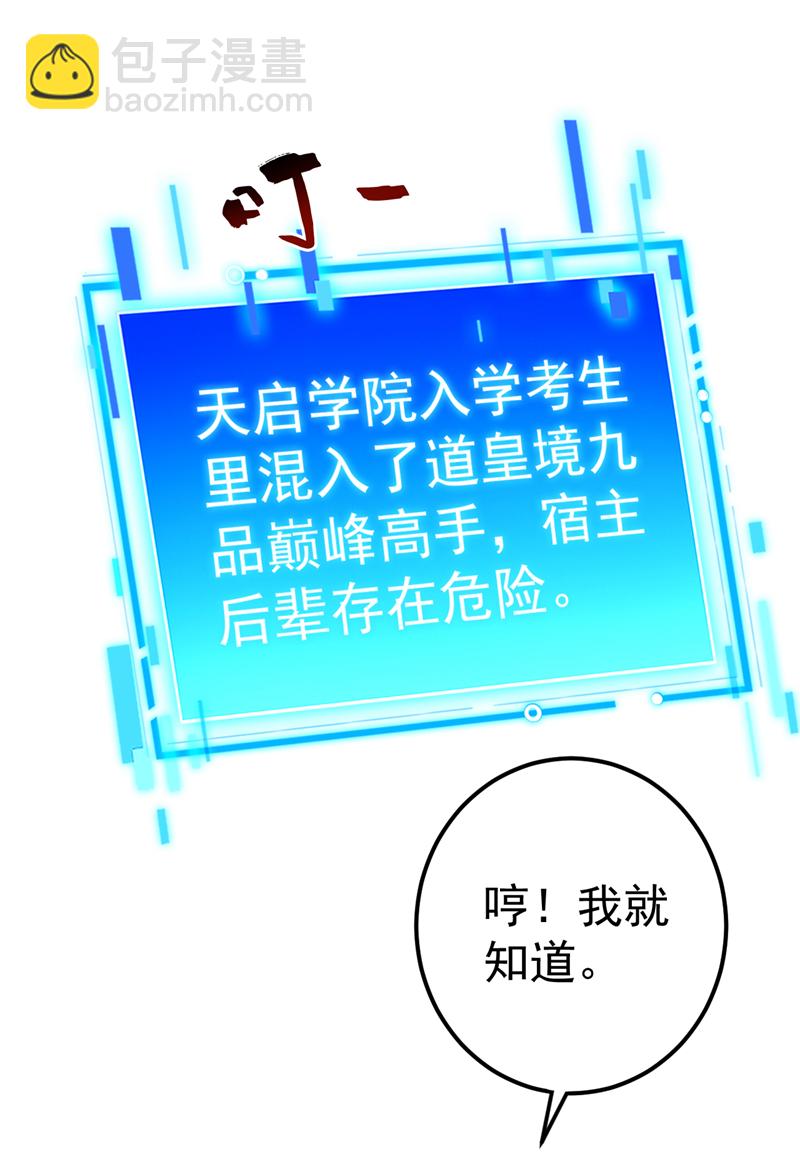 第175话 强者的滋味吗-第176话