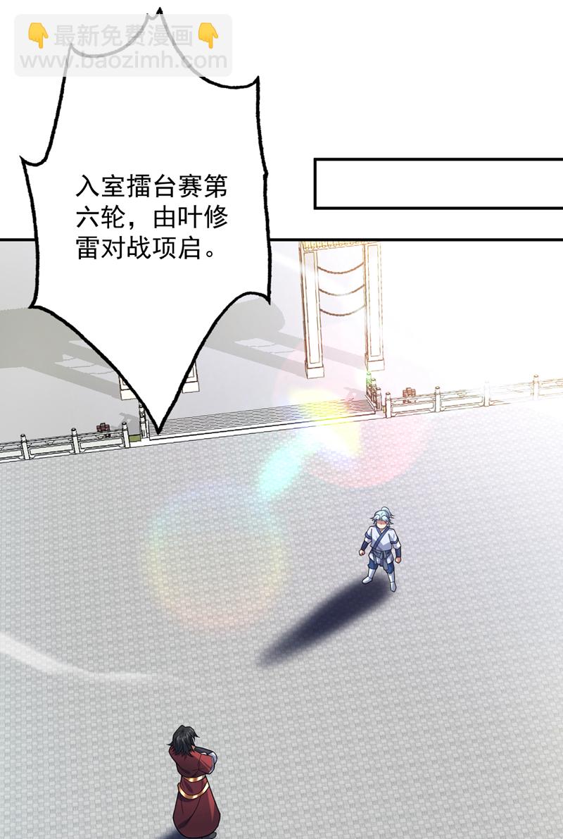 第175话 强者的滋味吗-第176话