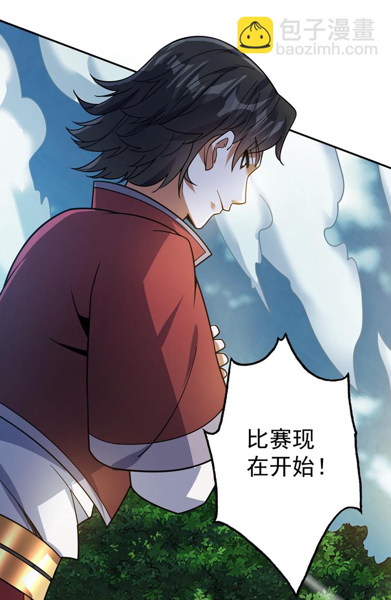 第175话 强者的滋味吗-第176话