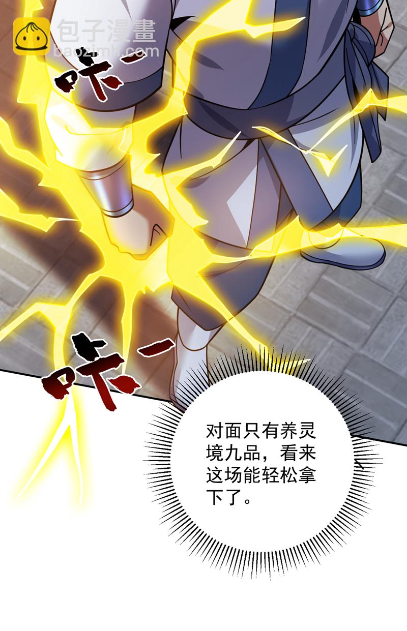 第175话 强者的滋味吗-第176话