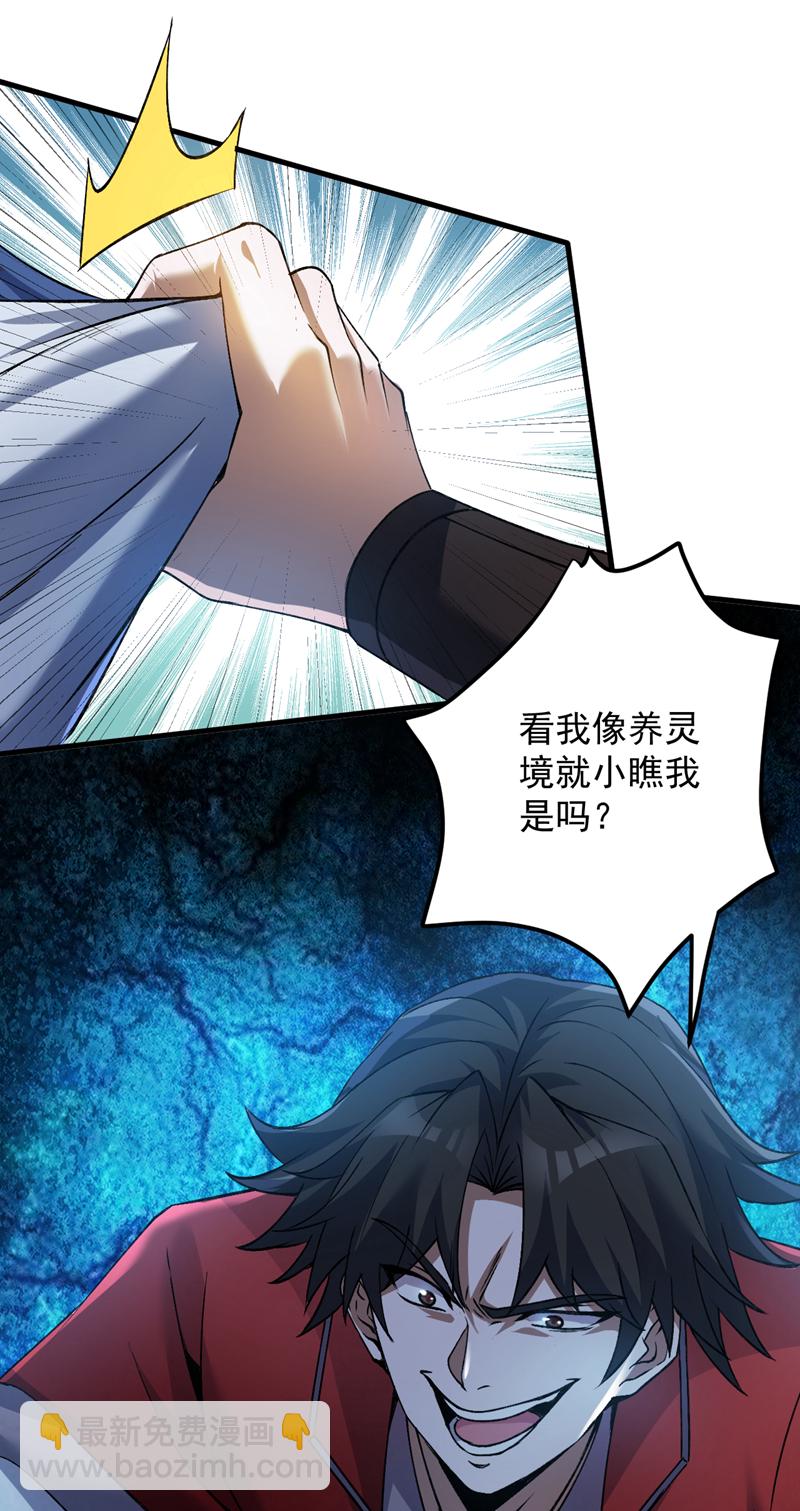 第175话 强者的滋味吗-第176话