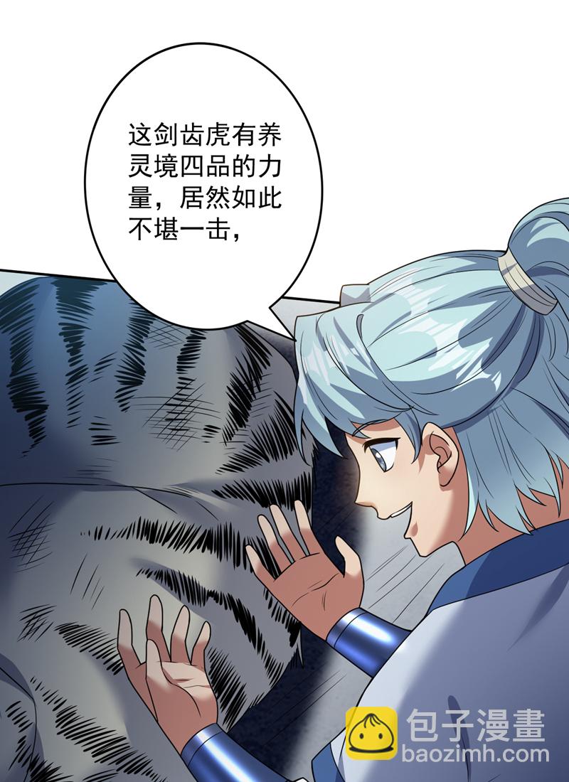第175话 强者的滋味吗-第176话