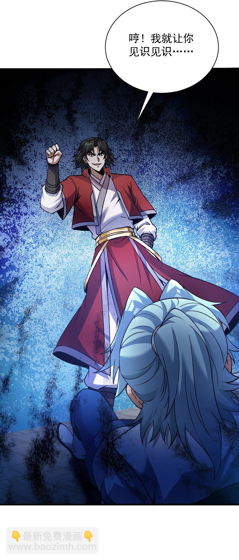 第175话 强者的滋味吗-第176话