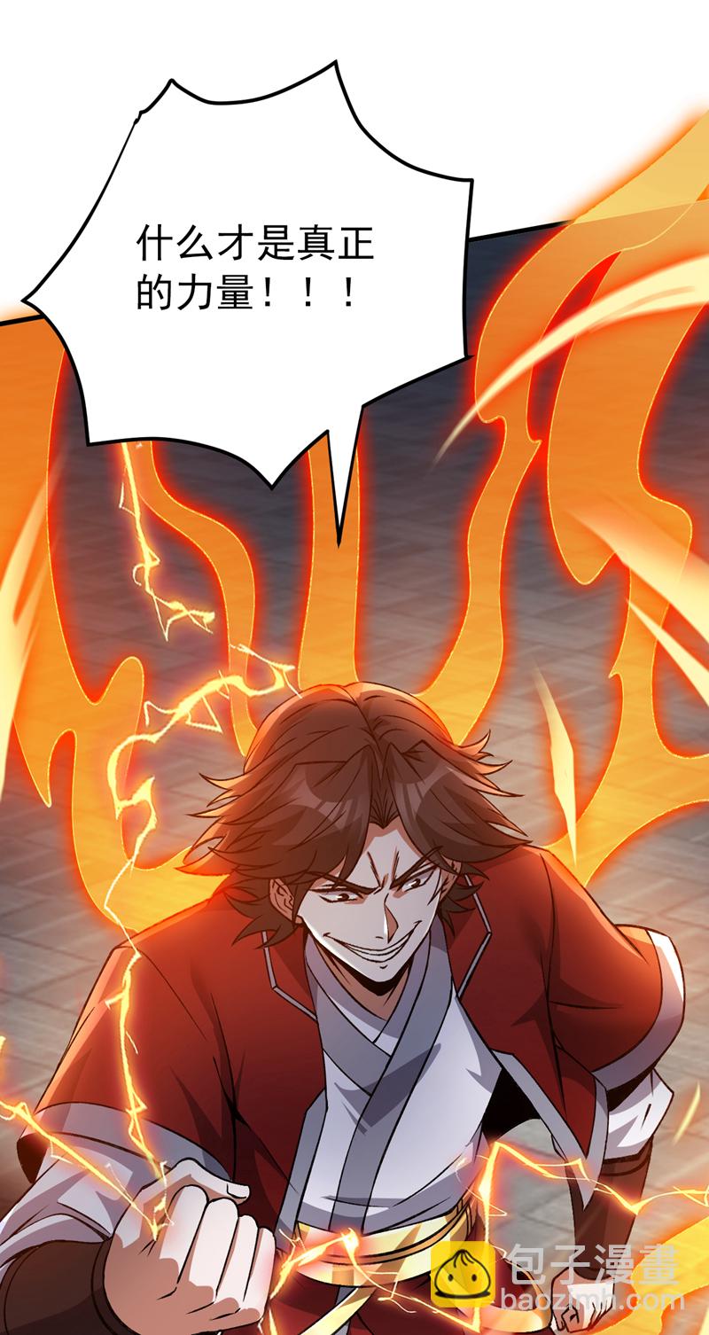 第175话 强者的滋味吗-第176话