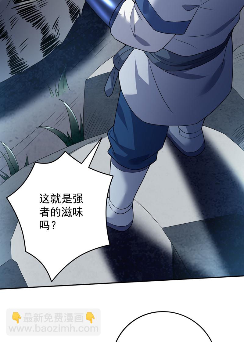 第175话 强者的滋味吗-第176话
