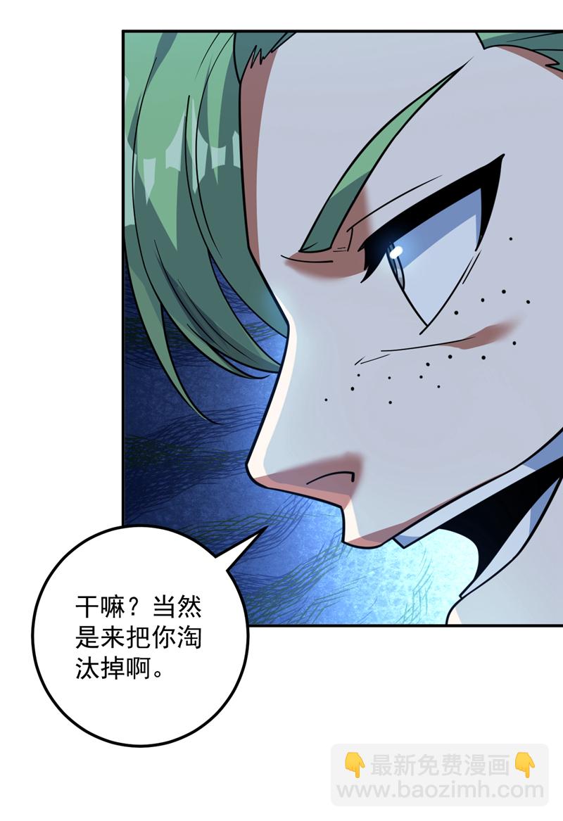 第175话 强者的滋味吗-第176话