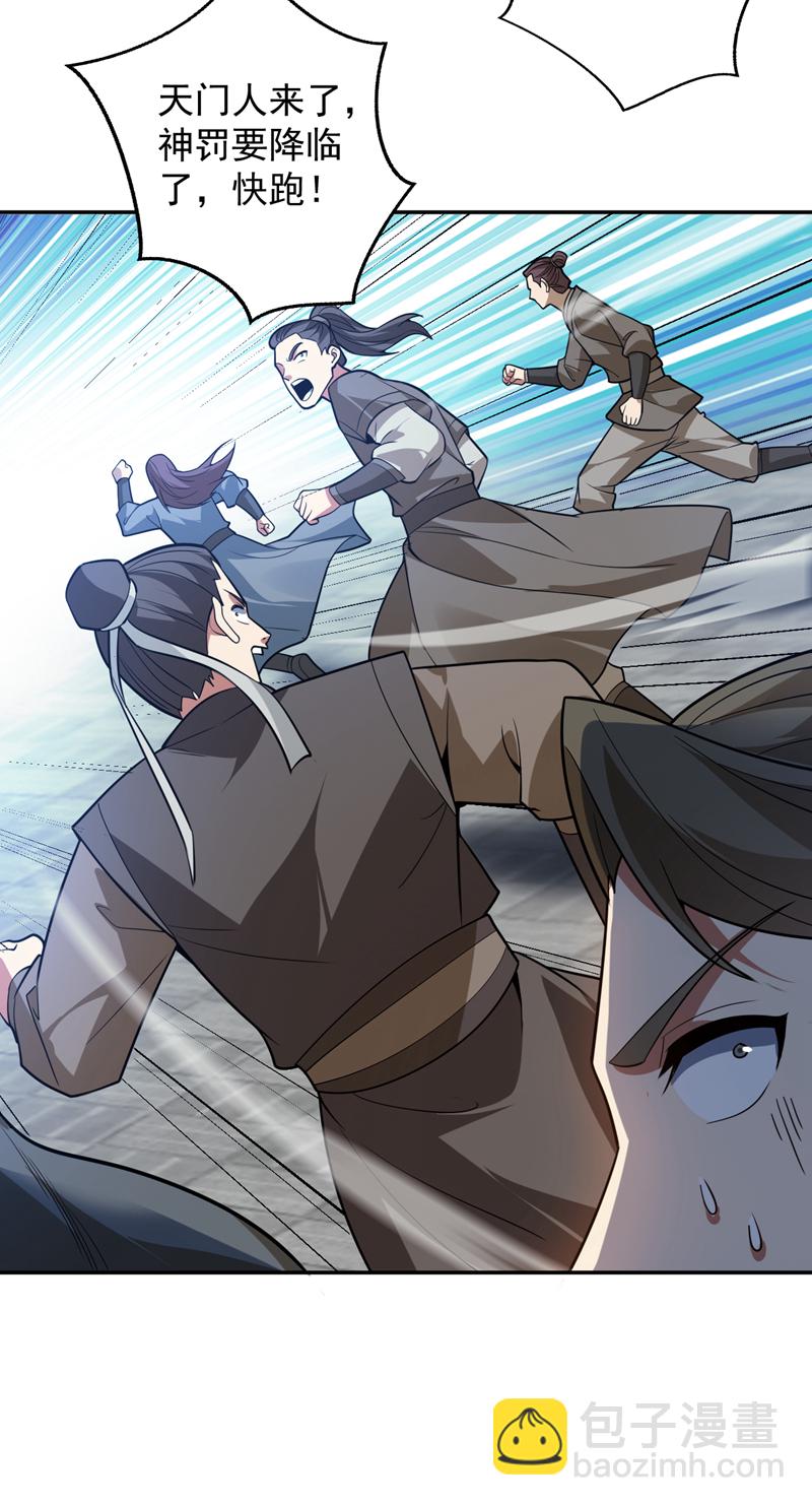 第177话 我要你们给他陪葬！-第178话